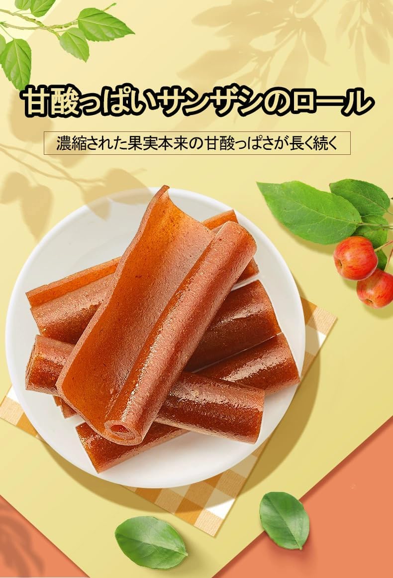 Amazon | 山楂卷 サンザシ飴 コクのあるフルーツ 果肉は繊細で残渣が